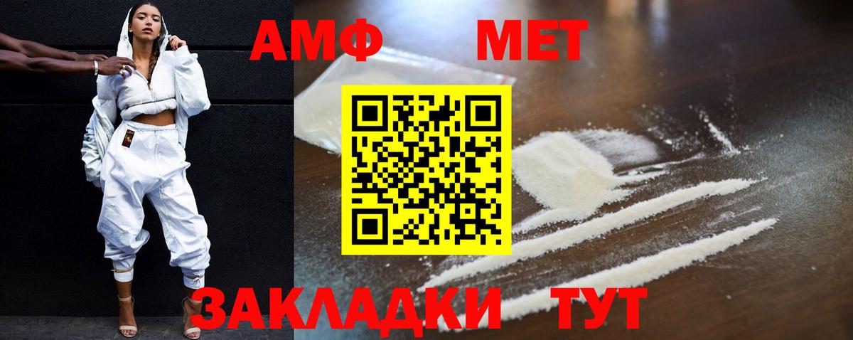 АМФЕТАМИН Premium Нарткала