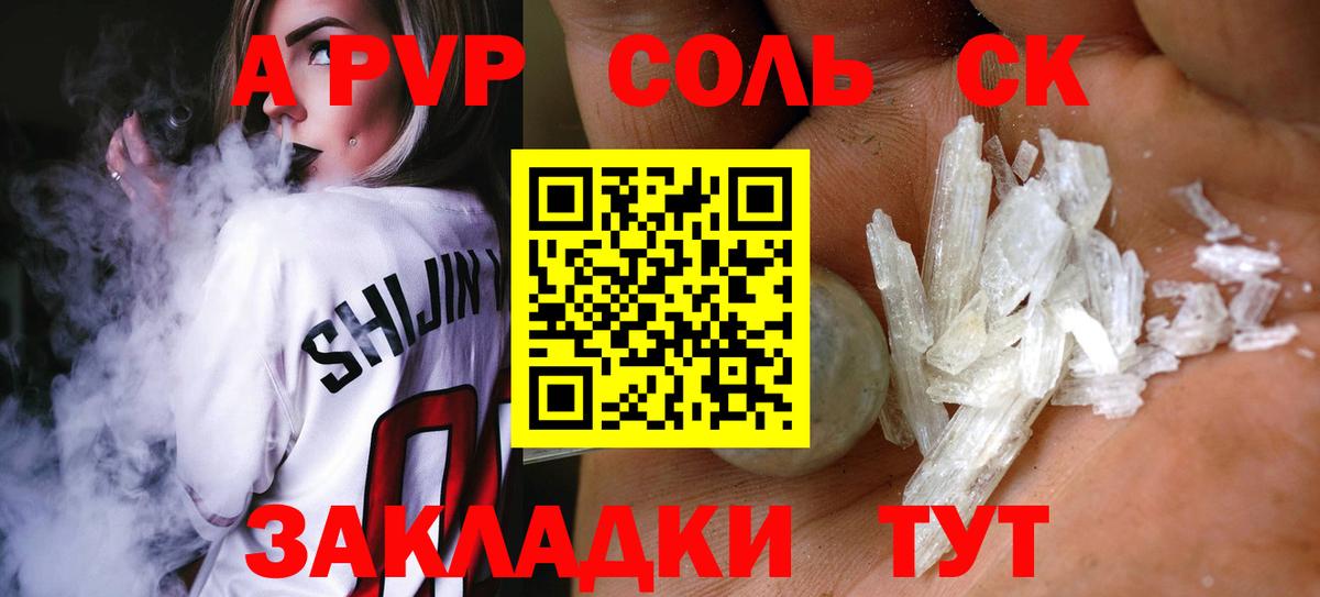А ПВП VHQ Нарткала