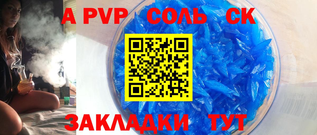 APVP крисы CK  Alpha-PVP кристаллы  Нарткала  Вход с VPN  Alpha-PVP Crystall 