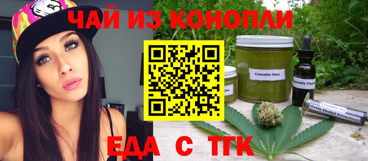 Нарткала  Еда ТГК марихуана  Вход с VPN 