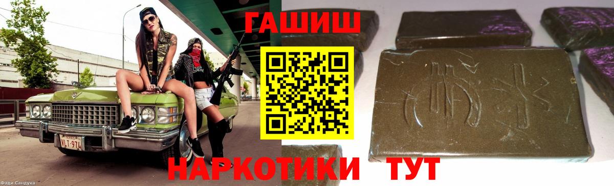 Гашиш гашик Нарткала