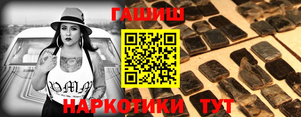Гашиш хэш  ГАШ гарик  ГАШИШ  Вход с VPN  Нарткала 
