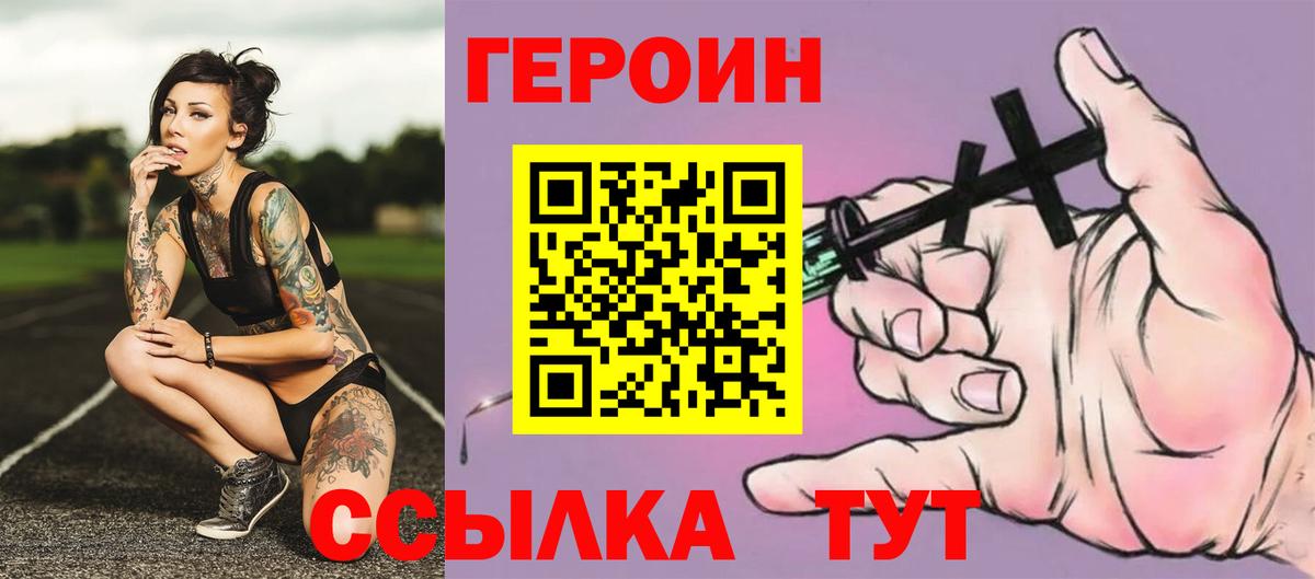 Нарткала  ГЕРОИН белый  Вход с VPN 