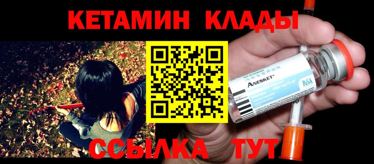 mega вход  КЕТАМИН ketamine  Вход с VPN  КЕТАМИН ketamine  Нарткала 