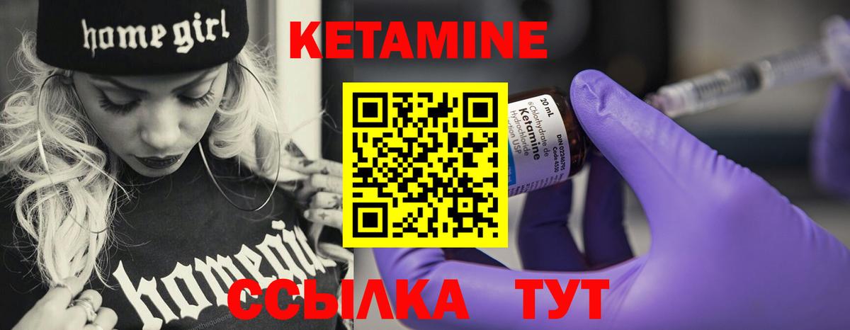 Кетамин VHQ Нарткала