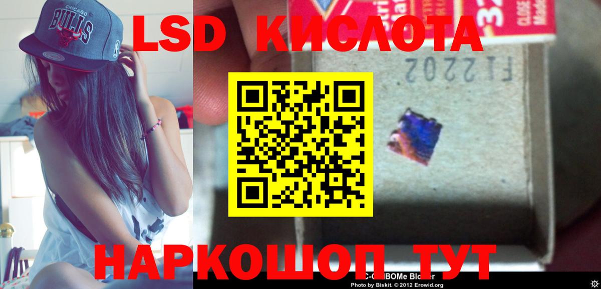 LSD-25 экстази  ЛСД экстази ecstasy  Вход с VPN  Нарткала 