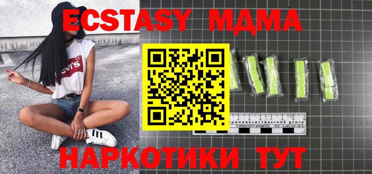 МДМА молли  Вход с VPN  Нарткала  МДМА  MDMA молли 