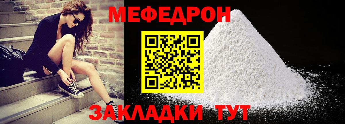 МЕФ mephedrone  продажа наркотиков  Вход с VPN  Нарткала  Мефедрон мука  Мефедрон 