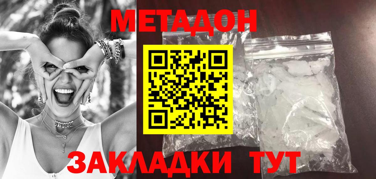 Нарткала  Метадон мёд  Вход с VPN  МЕТАДОН кристалл 