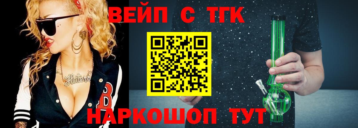 Нарткала  Дистиллят ТГК гашишное масло  Дистиллят ТГК вейп  Вход с VPN 
