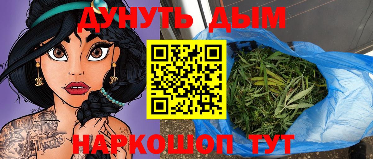 Марихуана THC 21%  Вход с VPN  Бошки марихуана Ganja  Нарткала 